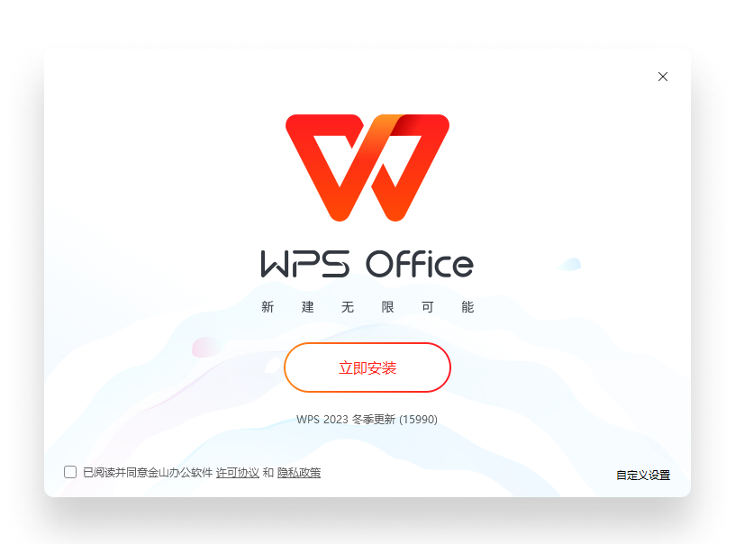 WPS官网首页折纸立体风品牌视觉